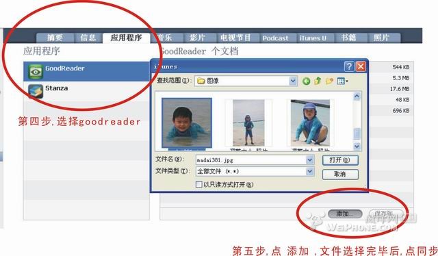 goodreader安卓版?goodreads怎么看书?goodreader怎么用图文教程