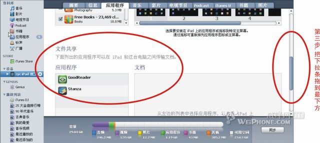 goodreader安卓版?goodreads怎么看书?goodreader怎么用图文教程