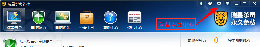瑞星恶意篡改主页被篡改