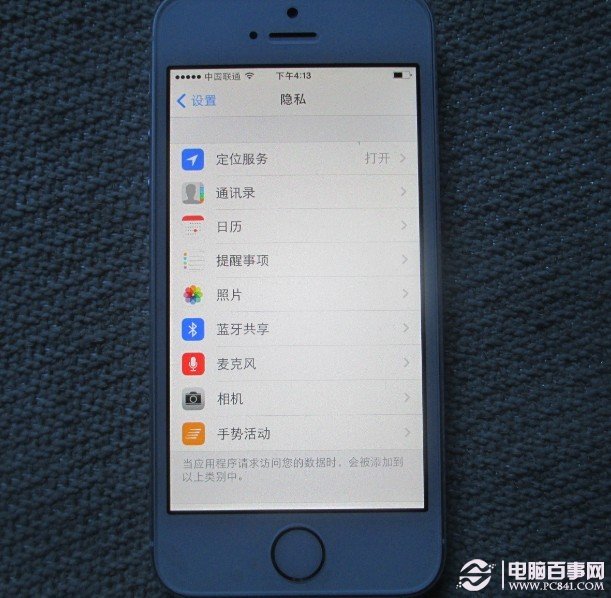 开启iOS 7定位服务