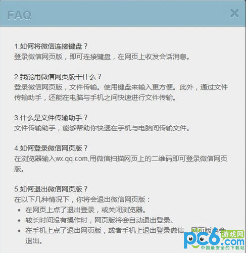 微信网络版?微信客服电话?微信网络连接不可用?微信网页版怎么用?微信网页版登录方法
