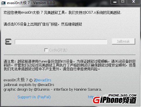 ios9.3.3越狱工具发布?苹果9.3.2可以越狱吗?三步轻松搞定 iOS7.0.3完美越狱详细图文教程