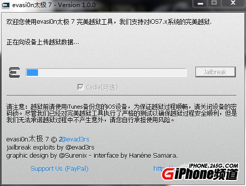 ios9.3.3越狱工具发布?苹果9.3.2可以越狱吗?三步轻松搞定 iOS7.0.3完美越狱详细图文教程