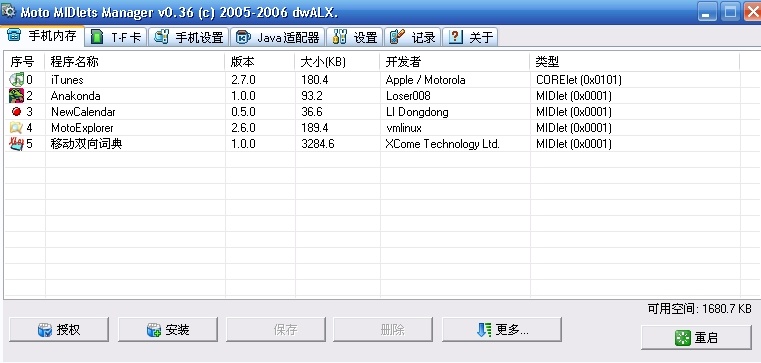 ?教你如何使用MotoMidMan