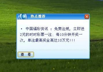 电脑右下角弹出广告_电脑右下角自动弹广告_电脑右下角弹窗