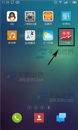千牛股怎么在模拟操盘上进行交易?_新客网