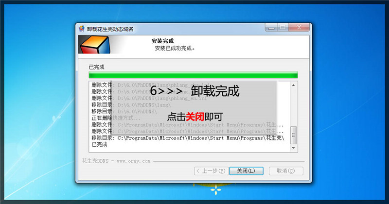 花生壳动态域名密码?花生壳动态域名忘记了?花生壳动态域名(支持内网穿透)新手上路