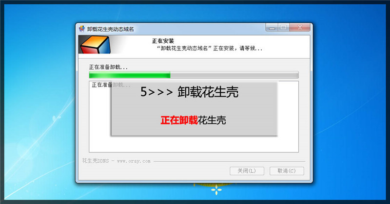花生壳动态域名密码?花生壳动态域名忘记了?花生壳动态域名(支持内网穿透)新手上路
