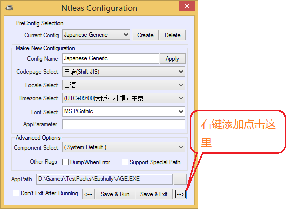 Ntleas configuration