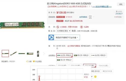 内存涨价?为什么最近内存涨价?2016年7月内存涨价?为什么内存条涨价涨的这么厉害