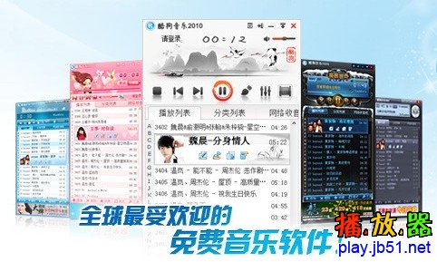 酷狗音乐最新下载?免费下酷狗音乐?酷狗2010正式版下载
