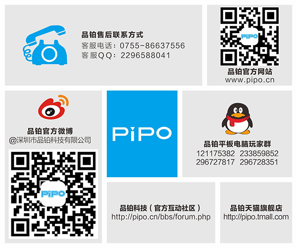 10.8寸盒式平板电脑!PiPO X10热卖