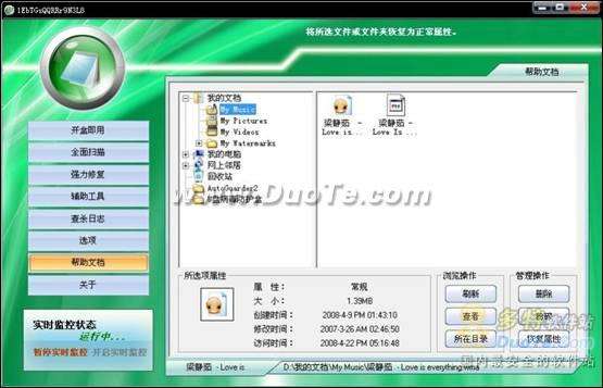 启用病毒防护已关闭?win10病毒防护?U盘病毒防护盒移动存储设备保护神