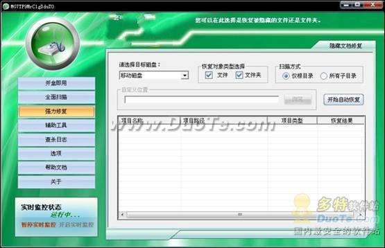 启用病毒防护已关闭?win10病毒防护?U盘病毒防护盒移动存储设备保护神