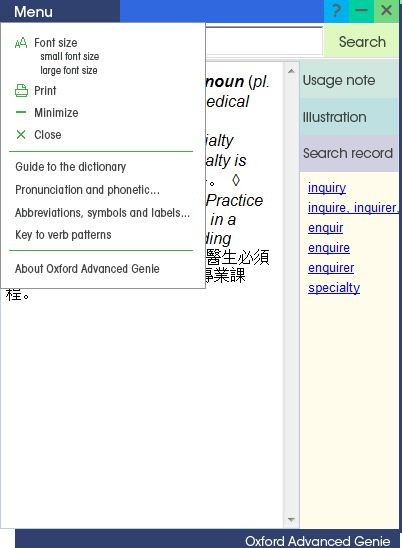 《牛津高阶英汉双解词典(第七版)》繁体[光盘镜像]