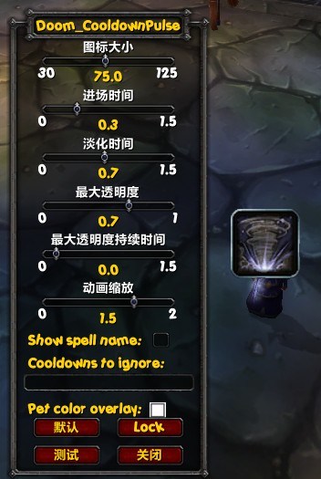 法术CD了如指掌:CooldownPulse技能冷却提示
