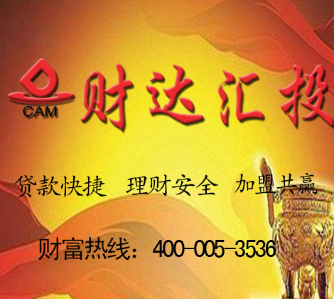 财达_财达同花顺_财达证券