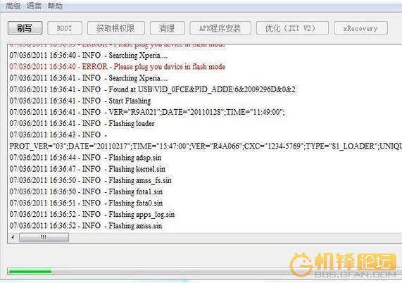 索爱Mt15i刷机教程