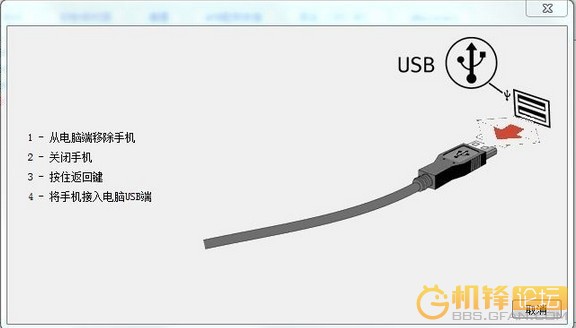 索爱Mt15i刷机教程