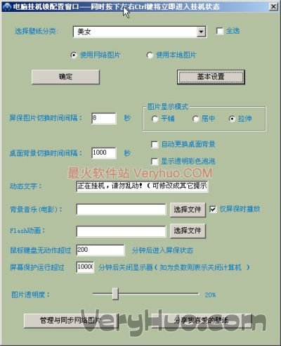 veryhuo.com 家用电脑挂机锁