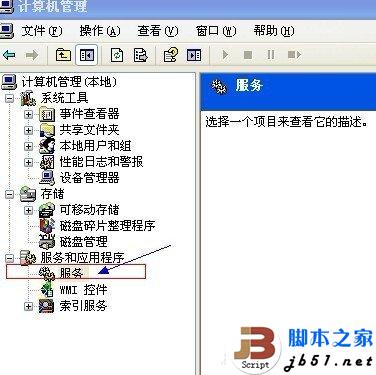 服务与应用程序
