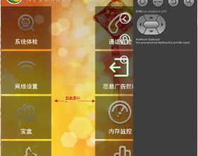 Android360安全卫士布局篇2