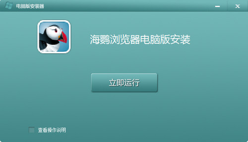 puffin浏览器电脑版?puffin浏览器ios?wp puffin浏览器?海鹦浏览器电脑版下载