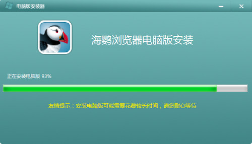 puffin浏览器电脑版?puffin浏览器ios?wp puffin浏览器?海鹦浏览器电脑版下载