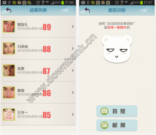 和明星相似度的软件?与明星相似度的软件?明星脸相似度测试?百度明星脸(测试你与明星的相似度) v1.0 for and