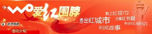 红围脖客户端3.?红围脖客户端 3.?红围脖客户端