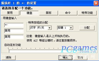 joytokey怎么设置?joytokey组合键?joytokey有些游戏没用?joytokey怎么用 图文教程