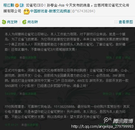 北狼公会?bulu公会?网曝云雀宅CEO将出售云雀宅文化传媒