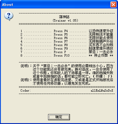 荡神志攻略?荡神志秘籍?荡神志修改器+7下载 v1.05