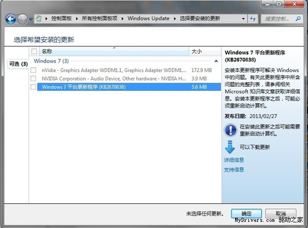 文件夹怎么加密?2670838卸载不了?KB2670838闯祸，Win7补丁导致系统蓝屏了
