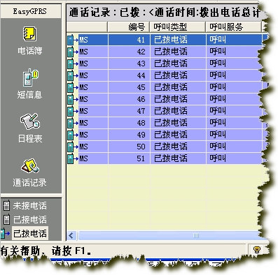 波导手机e858数据线?epson打印机就绪灯不亮?用EasyGPRS2.19备份电话簿等方法