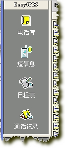 波导手机e858数据线?epson打印机就绪灯不亮?用EasyGPRS2.19备份电话簿等方法