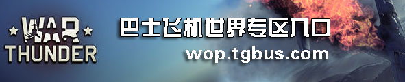 f-6战斗机?f35战斗机?海上的飞行木桶 格鲁曼F2F战斗机(二)