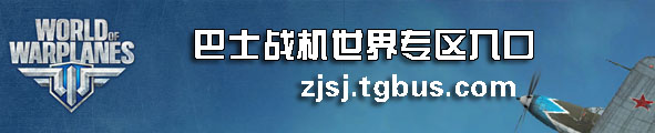 f-6战斗机?f35战斗机?海上的飞行木桶 格鲁曼F2F战斗机(二)