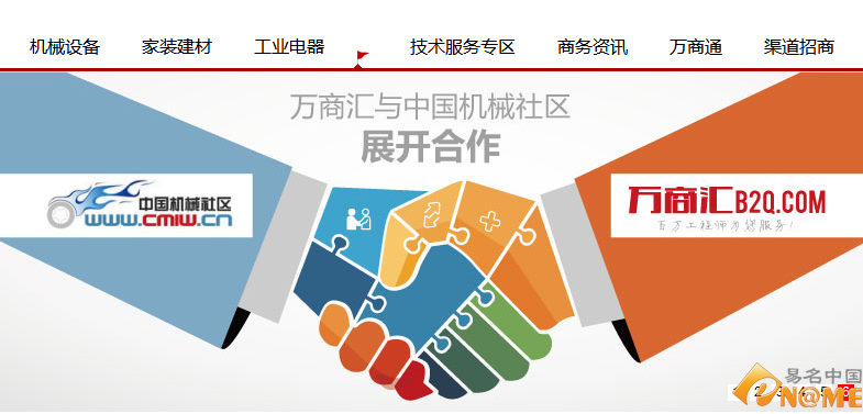 万商汇b2q?玉溪万商汇?红塔区万商汇?首提B2Q的万商汇获8千万元融资 域名也走原创路线