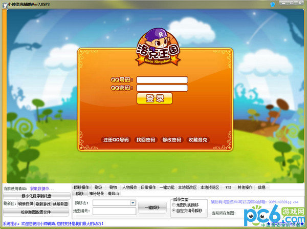 小帅洛克王国辅助最新版?洛克王国免费开vip?洛克王国10秒100级?洛克王国小帅辅助最新版下载