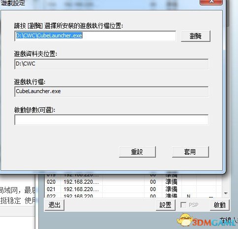 魔方世界联机?魔方世界直连服务器ip?魔方世界怎么联机?魔方世界三种联机方式教程及联机问题解决
