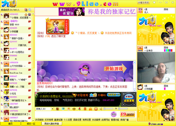 九聊官方下载?青娱乐官网?九聊普通下载?九聊视频语音