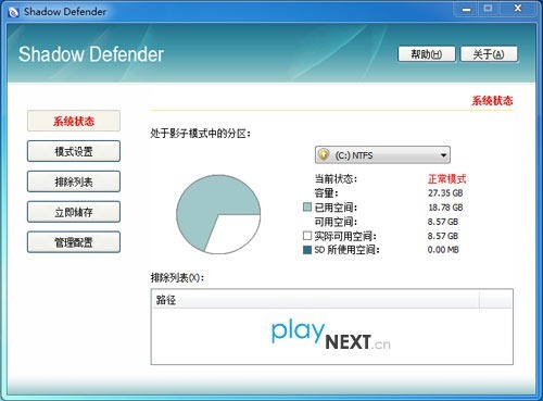 影子卫士 Shadow Defender 2011 影子卫士 Shadow Defender 2011
