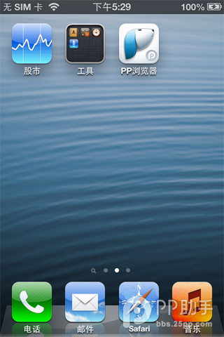 PP助手正版安装教程