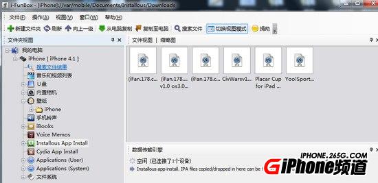 iFunbox怎么用
