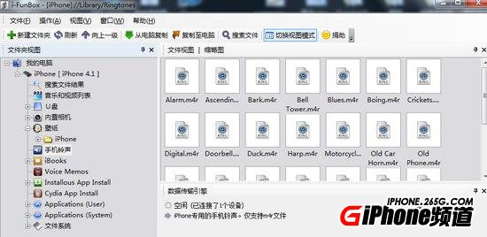 iFunbox怎么用