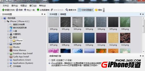 iFunbox怎么用