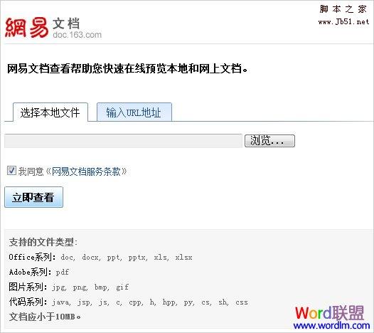 打开xlsx文件