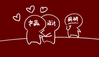 产品经理职责
