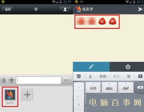 微信如何发彩色字体 微信发彩色文字图文教程